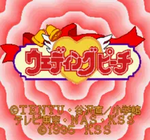 Image n° 1 - screenshots  : Wedding Peach